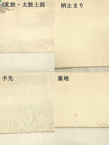 平和屋着物＊夏物 六通柄袋帯 枝花文 金銀糸 正絹 逸品 DABA0500cm