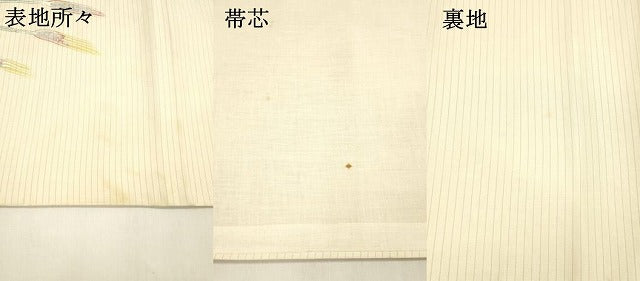 平和屋着物＊夏物 絽塩瀬 九寸開き名古屋帯 手描き 草葉文 銀彩 正絹 逸品 DABA0511cm