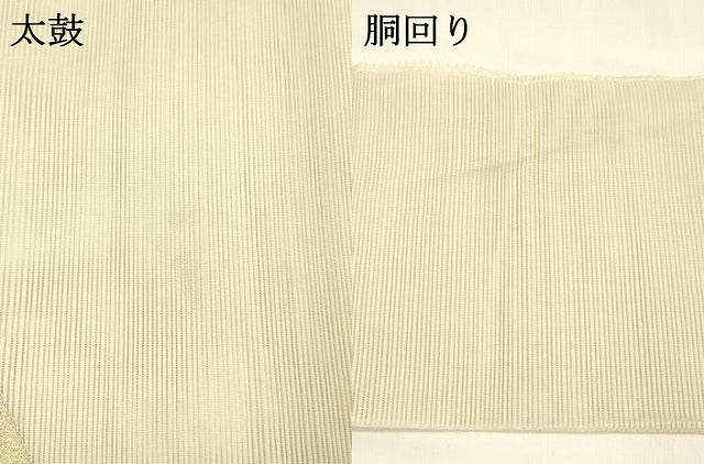 平和屋着物＊夏物 八寸名古屋帯 抽象文様 金銀糸 正絹 逸品 DABA0514cm