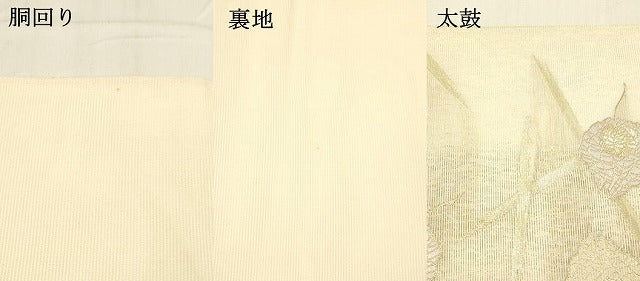 平和屋着物＊夏物 九寸名古屋帯 舞葉文 金銀糸 正絹 逸品 DABA0523cm