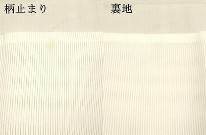 平和屋着物＊夏物 六通柄 京袋帯 流水草葉文 銀糸 DABA0525cm