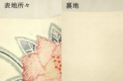 平和屋着物●名門 藤娘きぬたや・総絞り 九寸名古屋帯 草花文 正絹 逸品 DABA0527cm