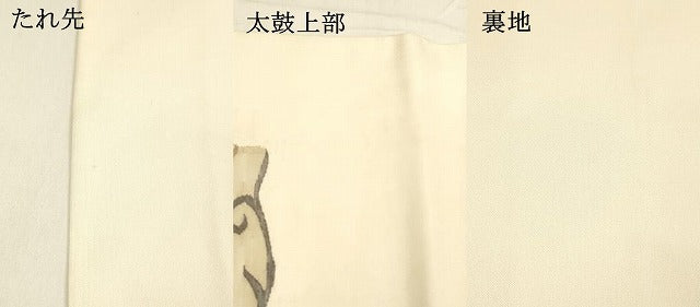 平和屋着物●九寸名古屋帯 洋花唐草文 正絹 逸品 DABA0555cm