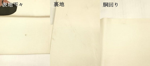 平和屋着物●塩瀬　つけ帯　器物飛鶴松文　金彩　正絹　逸品　DABA0591cm