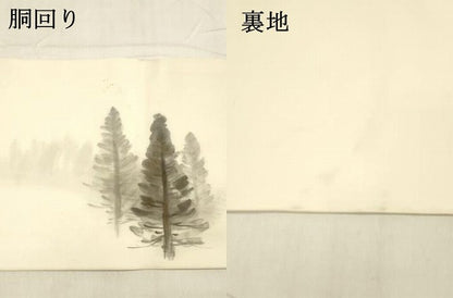 平和屋着物●塩瀬　九寸名古屋帯　手描き　樹林文　金彩　正絹　逸品　DABA0604cm