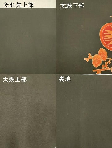 平和屋着物●塩瀬　九寸名古屋帯　枝花文　黒地　金彩　正絹　逸品　DABA0641cm