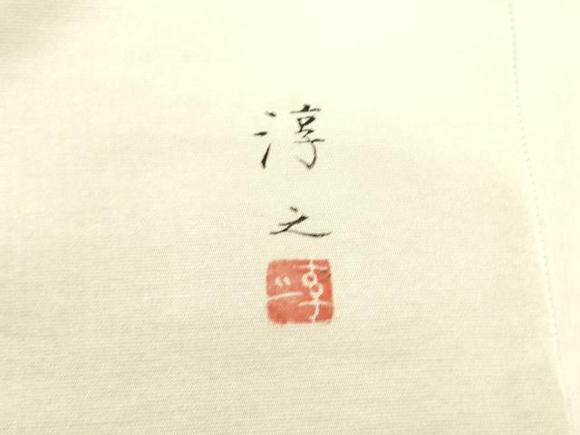 平和屋着物●文化功労者 日本画家　上村淳之　太鼓柄袋帯　花鳥文　銀通し地　正絹　逸品　DABA0646cm