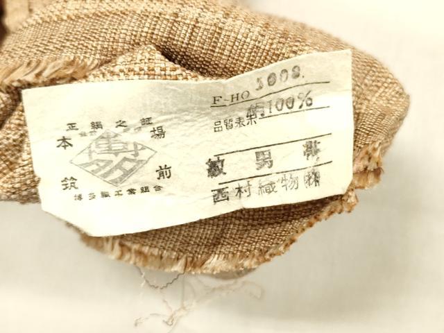 平和屋着物●本場筑前博多織　男性　角帯　西村織物謹製　霞文　証紙付き　正絹　逸品　DABA0648cm