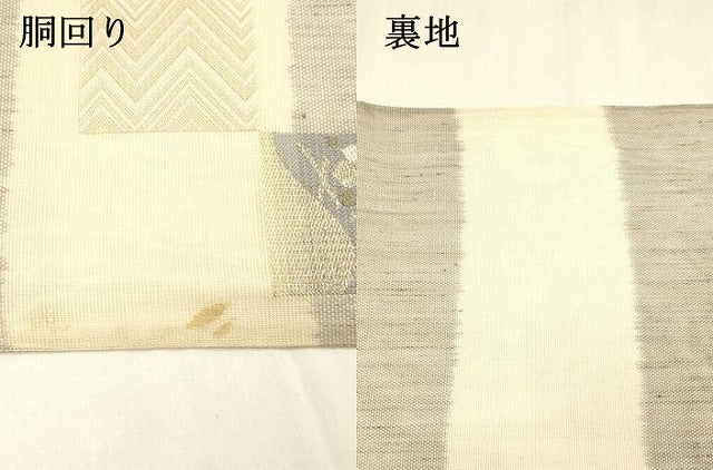 平和屋着物＊夏物 六通柄 本袋帯 松葉露芝文 金糸 正絹 逸品 DABA0668cm