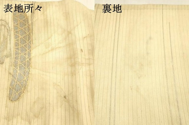 平和屋着物＊夏物 アンティーク 大正ロマン 九寸名古屋帯 唐織 流水文 金銀糸 正絹 逸品 DABA0678cm