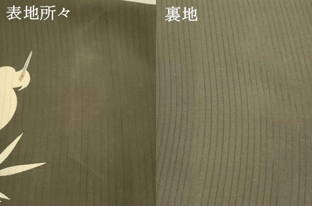 平和屋着物＊夏物 絽塩瀬 九寸名古屋帯 草葉文 鷺 黒地 正絹