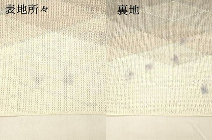 平和屋着物＊夏物 八寸名古屋帯 組織 抽象文様 正絹 逸品 DABA0684cm
