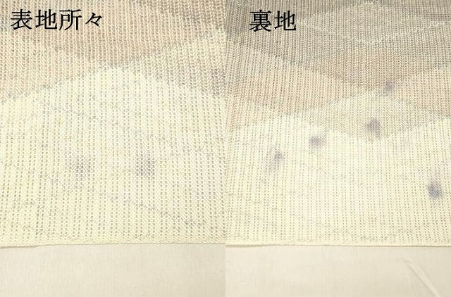 平和屋着物＊夏物 八寸名古屋帯 組織 抽象文様 正絹 逸品 DABA0684cm