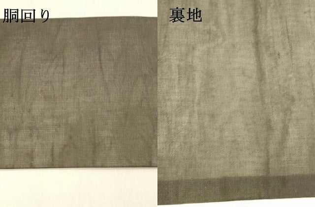 平和屋着物＊夏物 西陣 川島織物 九寸名古屋帯 霞文 黒地 銀糸