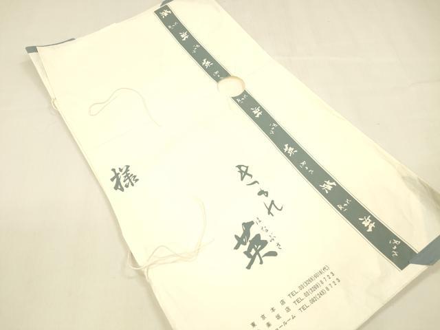 平和屋着物＊夏物 西陣 川島織物 洗える最高級着物 ＜英＞はなぶさ謹製 六通柄 京袋帯 紫陽花 銀糸 たとう紙付き DABA0688cm