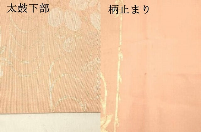 平和屋着物＊夏物 六通柄袋帯 流水扇面草葉文 金銀糸 正絹 逸品 DABA0692cm