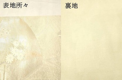 平和屋着物＊夏物 六通柄袋帯 扇面草花文 銀糸 正絹 逸品 DABA0695cm