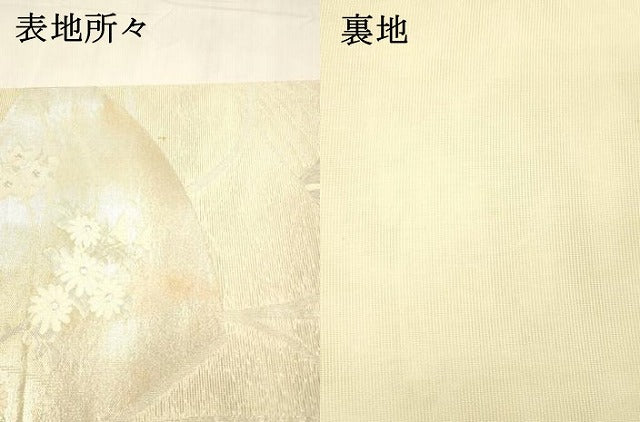 平和屋着物＊夏物 六通柄袋帯 扇面草花文 銀糸 正絹 逸品 DABA0695cm