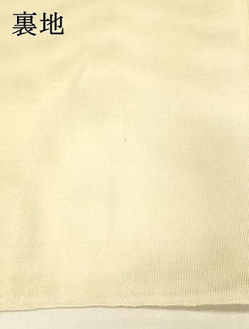 平和屋着物＊夏物 六通柄 本袋帯 籬草花文 金糸 正絹 逸品 DABA0705cm