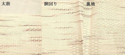 平和屋着物＊夏物 八寸名古屋帯 抽象文様 DABA0736cm