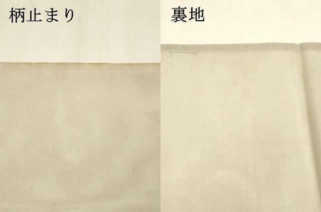 平和屋着物＊夏物 六通柄袋帯 流水杜若 金銀彩 引箔 正絹 逸品 DABA0739cm