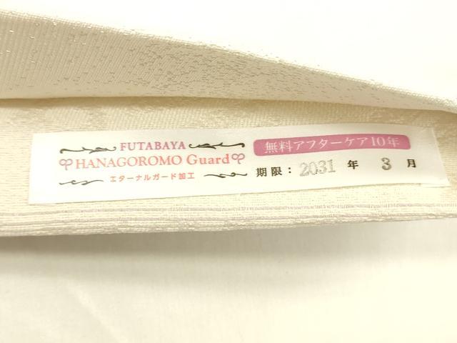 平和屋着物○両面 太鼓柄袋帯 南天文 横段抽象文 金糸 銀