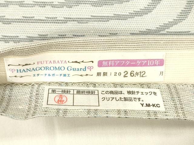 平和屋着物▽スリーシーズン 春夏秋 両面 六通柄袋帯 動物流水文 間道 正絹 逸品 DABA0798cm