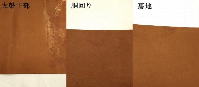 平和屋着物●塩瀬　九寸名古屋帯　ろうけつ染め　樹林文　金彩　正絹　逸品　DABA0805cm