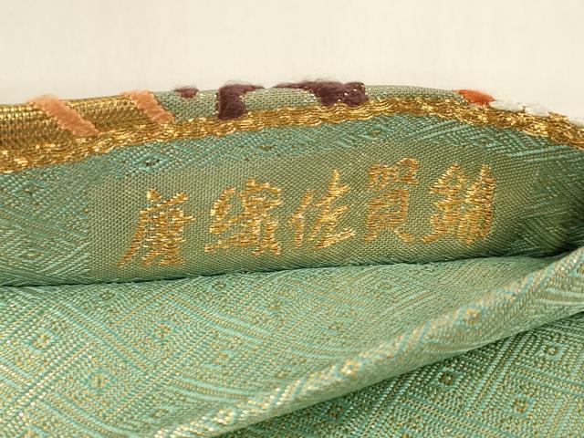 平和屋着物●佐賀錦　六通柄袋帯　唐織　立波花文　本金箔　正絹　逸品　DABA0815cm 平和屋着物○佐賀錦 六通柄袋帯 唐織 立波花文 本金箔