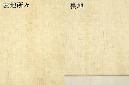 平和屋着物＊夏物 九寸名古屋帯 鹿の子雪輪芝文 麻 逸品 DABA0857cm