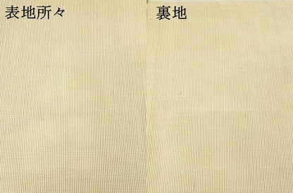 平和屋着物＊夏物 八寸名古屋帯 草花文 正絹 逸品 DABA0872cm