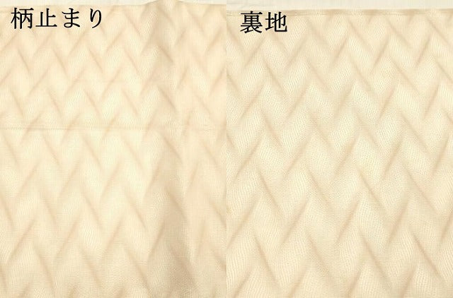 平和屋着物＊夏物　六通柄袋帯　草花文　金糸　正絹　逸品　DABA0887cm 平和屋着物＊夏物 六通柄袋帯 草花文 金糸 正絹 逸品 DABA0887cm