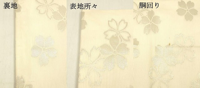 平和屋着物＊夏物 つけ帯 舞桜文 銀糸 正絹 逸品 DABA0896cm