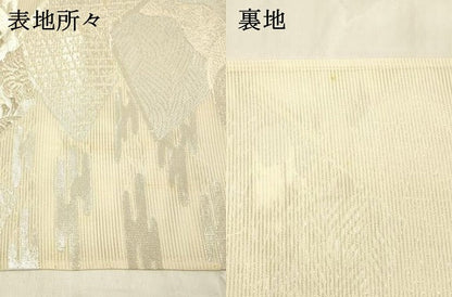 平和屋着物＊夏物 六通柄袋帯 唐織 冊子草花文 銀糸 正絹 逸品 DABA0900cm