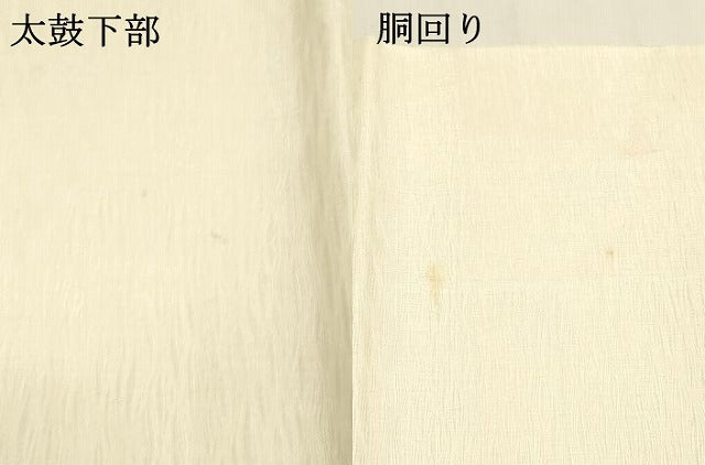 平和屋着物▽太鼓柄袋帯　スリーシーズン　春夏秋　すくい織　草花文　金銀糸　正絹　逸品　DABA0905cm