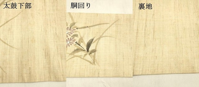 平和屋着物＊夏物 九寸名古屋帯 作家物 手描き 草花文 麻 逸品 DABA0908cm