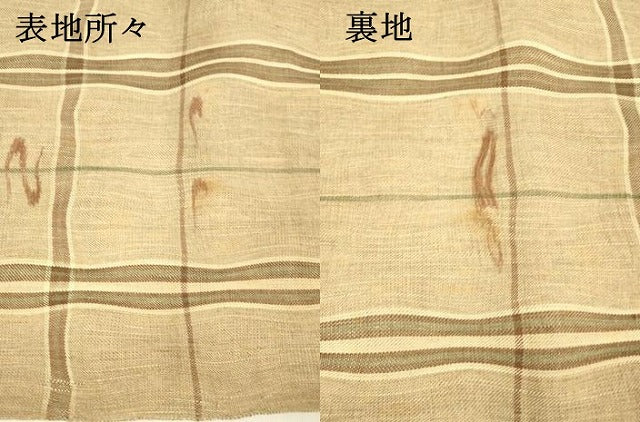 平和屋着物＊夏物 八寸名古屋帯 格子抽象文 麻 逸品 DABA0914cm
