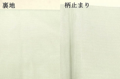 平和屋着物＊夏物 六通柄袋帯 流水片輪車文 金銀糸 正絹 逸品 DABA0920cm