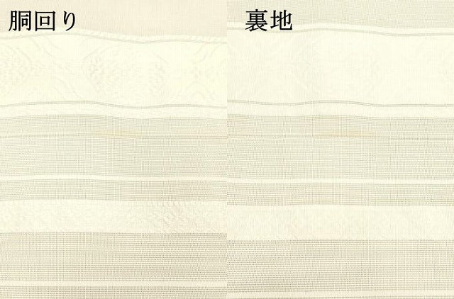 平和屋着物＊夏物 博多織 八寸名古屋帯 抽象間道 DABA0927cm