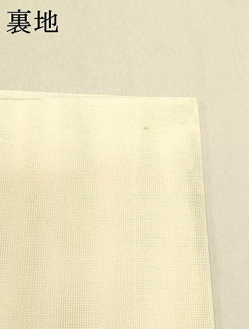 平和屋着物＊夏物 六通柄袋帯 雲取り草花文 金銀糸 正絹 逸品 DABA0937cm
