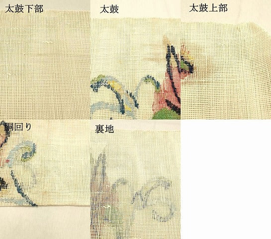 平和屋着物＊夏物　八寸名古屋帯　花唐草文　正絹　逸品　DABA0940cm