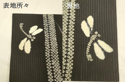 平和屋着物＊夏物 絽塩瀬 九寸名古屋帯 絞り 蜻蛉露芝文 黒地 正絹 逸品 DABA0942cm