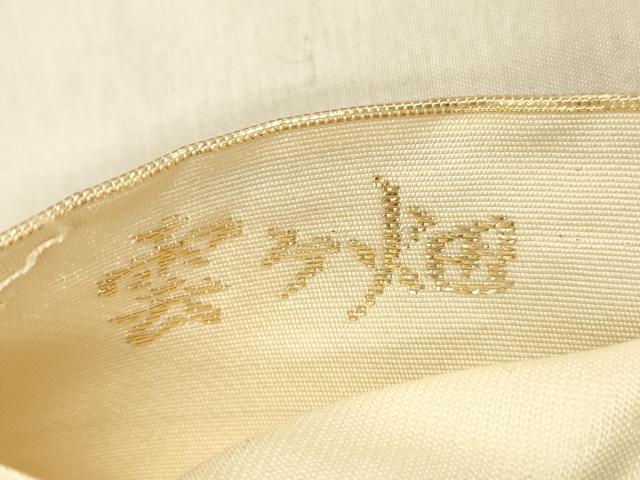 平和屋着物◎六通柄袋帯　雲ヶ畑　金糸　正絹　逸品　DABA0945cm