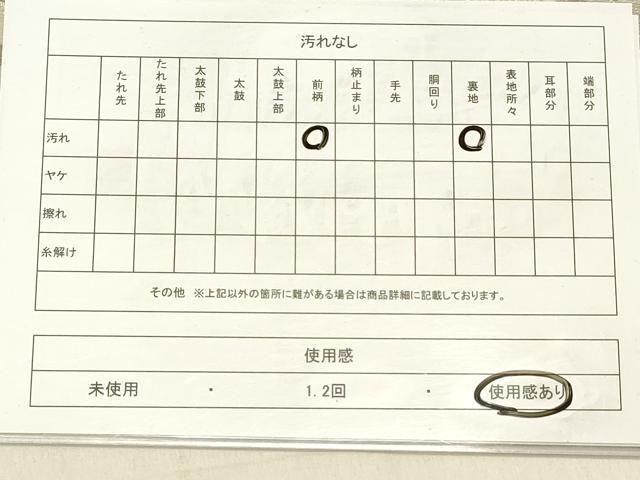 平和屋着物◎六通柄袋帯　雲ヶ畑　金糸　正絹　逸品　DABA0945cm