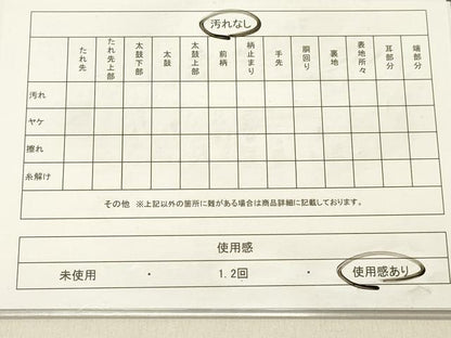平和屋着物◎六通柄袋帯　花鳥文　黒地　正絹　逸品　DABA0946cm
