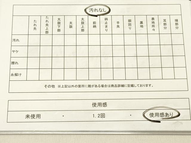 平和屋着物◎六通柄袋帯　花鳥文　黒地　正絹　逸品　DABA0946cm