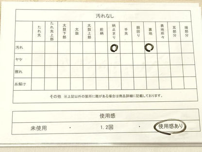 平和屋着物◎六通柄袋帯　正倉院花文　金糸　正絹　逸品　DABA0950cm