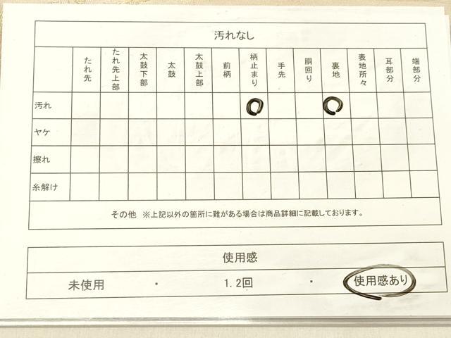 平和屋着物◎六通柄袋帯　正倉院花文　金糸　正絹　逸品　DABA0950cm
