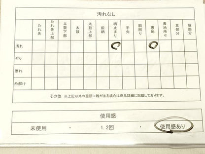 平和屋着物◎六通柄袋帯　正倉院花文　銀糸　正絹　逸品　DABA0953cm