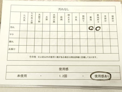 平和屋着物◎六通柄袋帯　流水渡橋松文　金銀糸　正絹　逸品　DABA0957cm